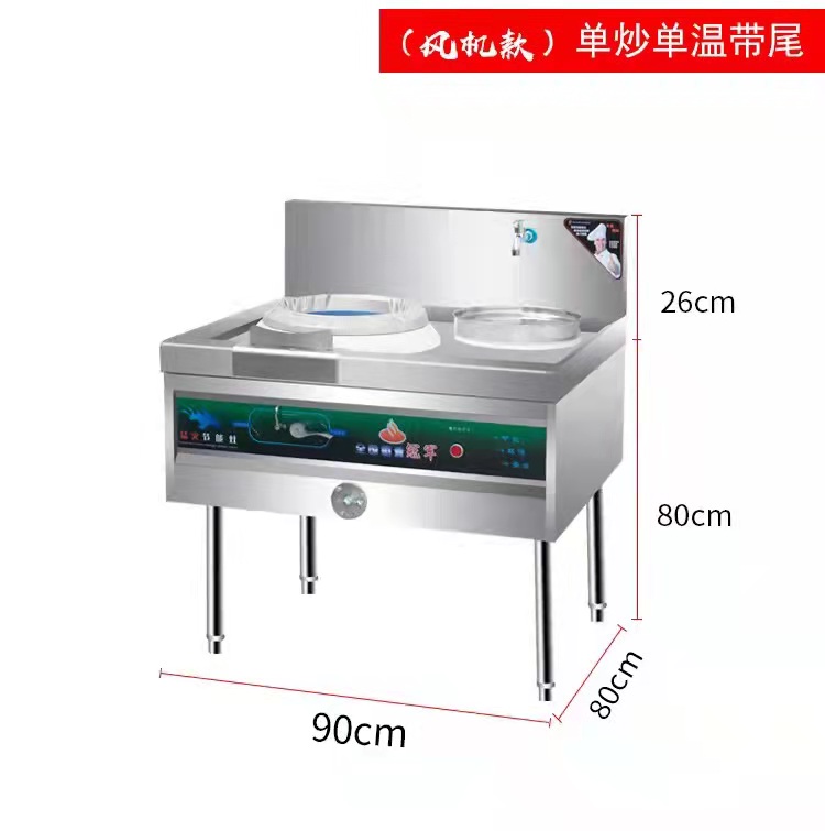 植物油竈具風機款 單炒單溫帶尾(圖1)